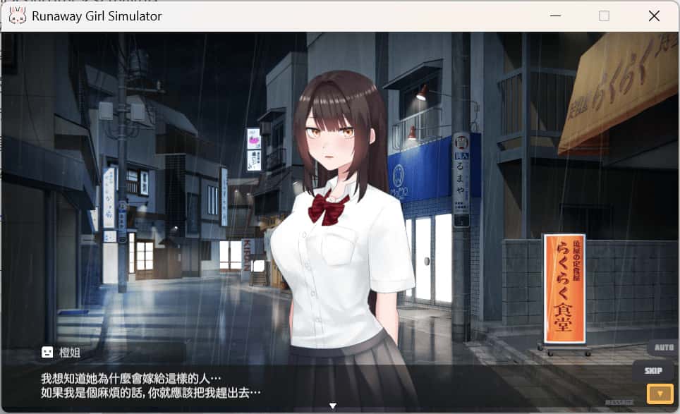 游戏画面3
